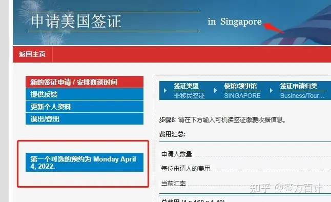 美國簽證預(yù)約