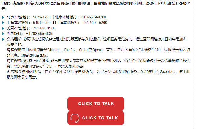 美國簽證中心地址和電話