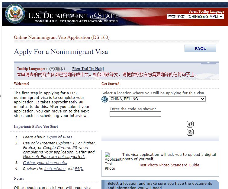 美國簽證中心官網(wǎng)DS-160填寫網(wǎng)站