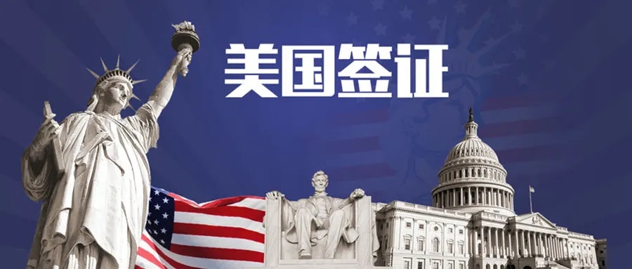 美國簽證費用2022年是多少