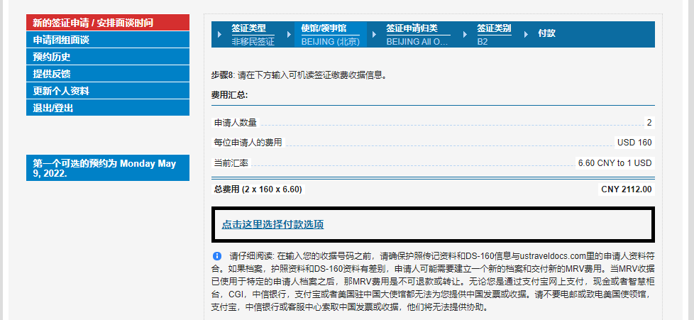 美國簽證費用上漲