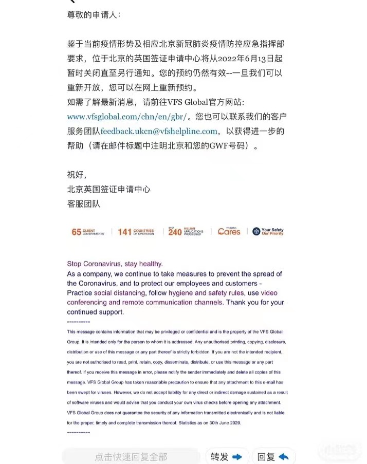 通知!北京英國簽證中心又關(guān)門了!