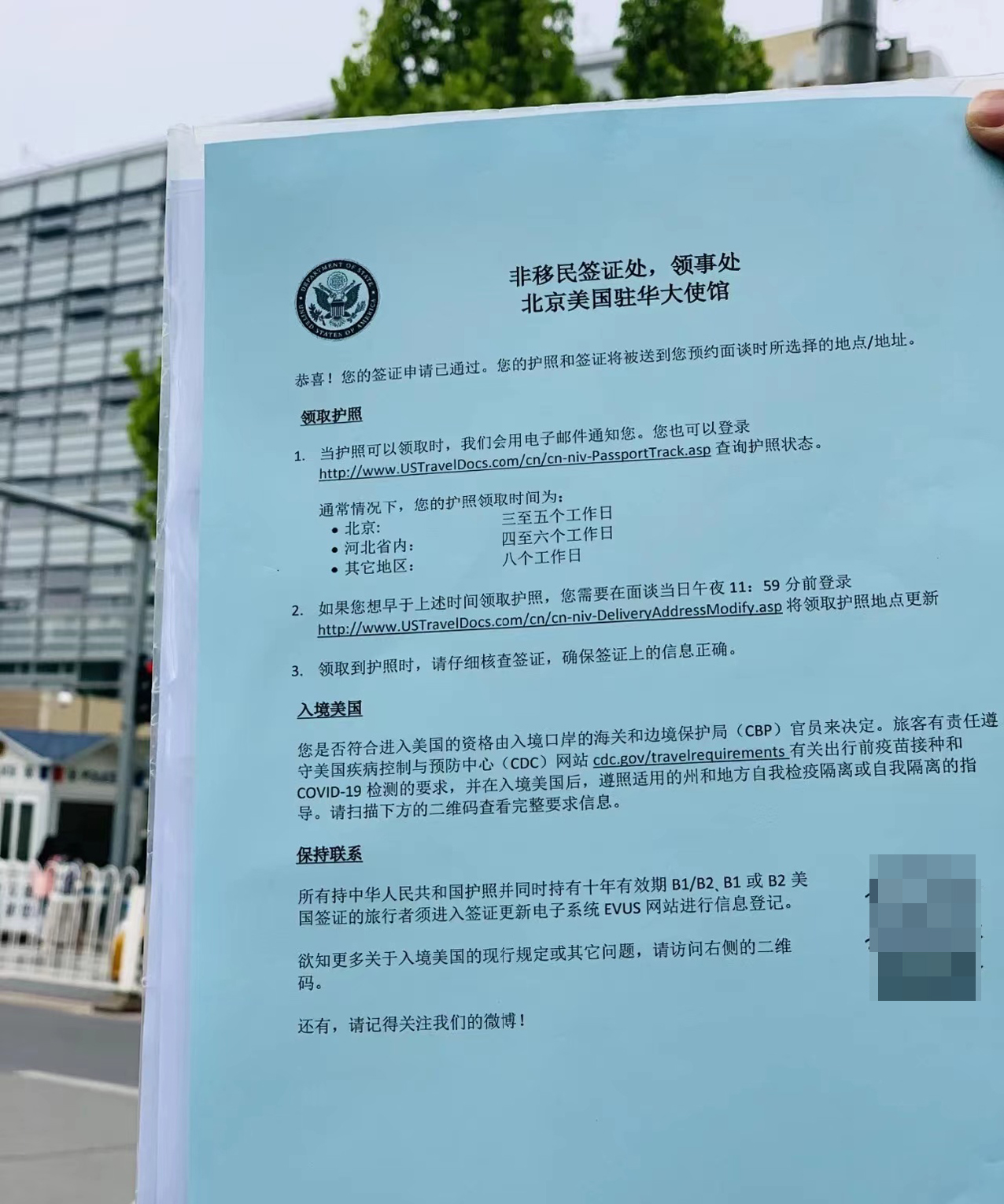 美國(guó)簽證通過