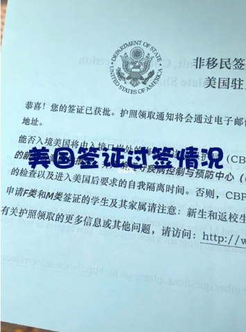 美國簽證通過率