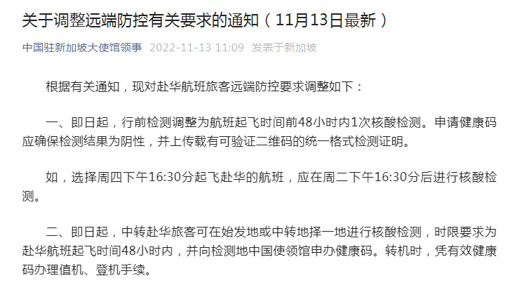 中國駐多國大使館放寬回國要求