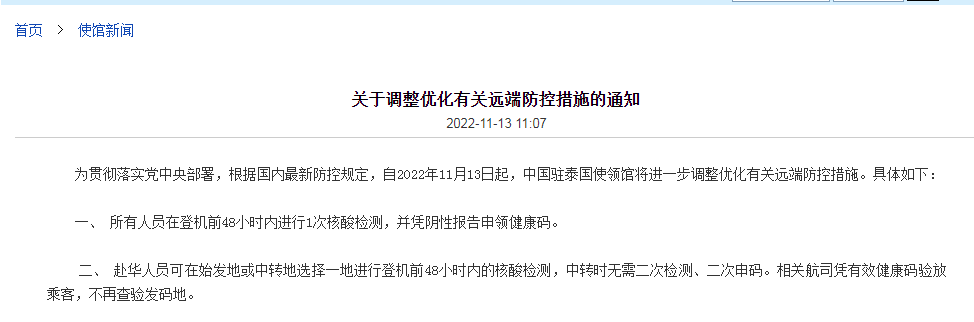 中國駐多國大使館放寬回國要求