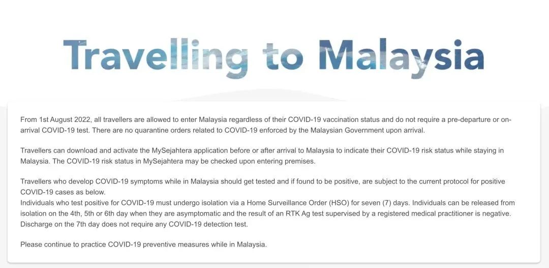 馬來西亞入境政策