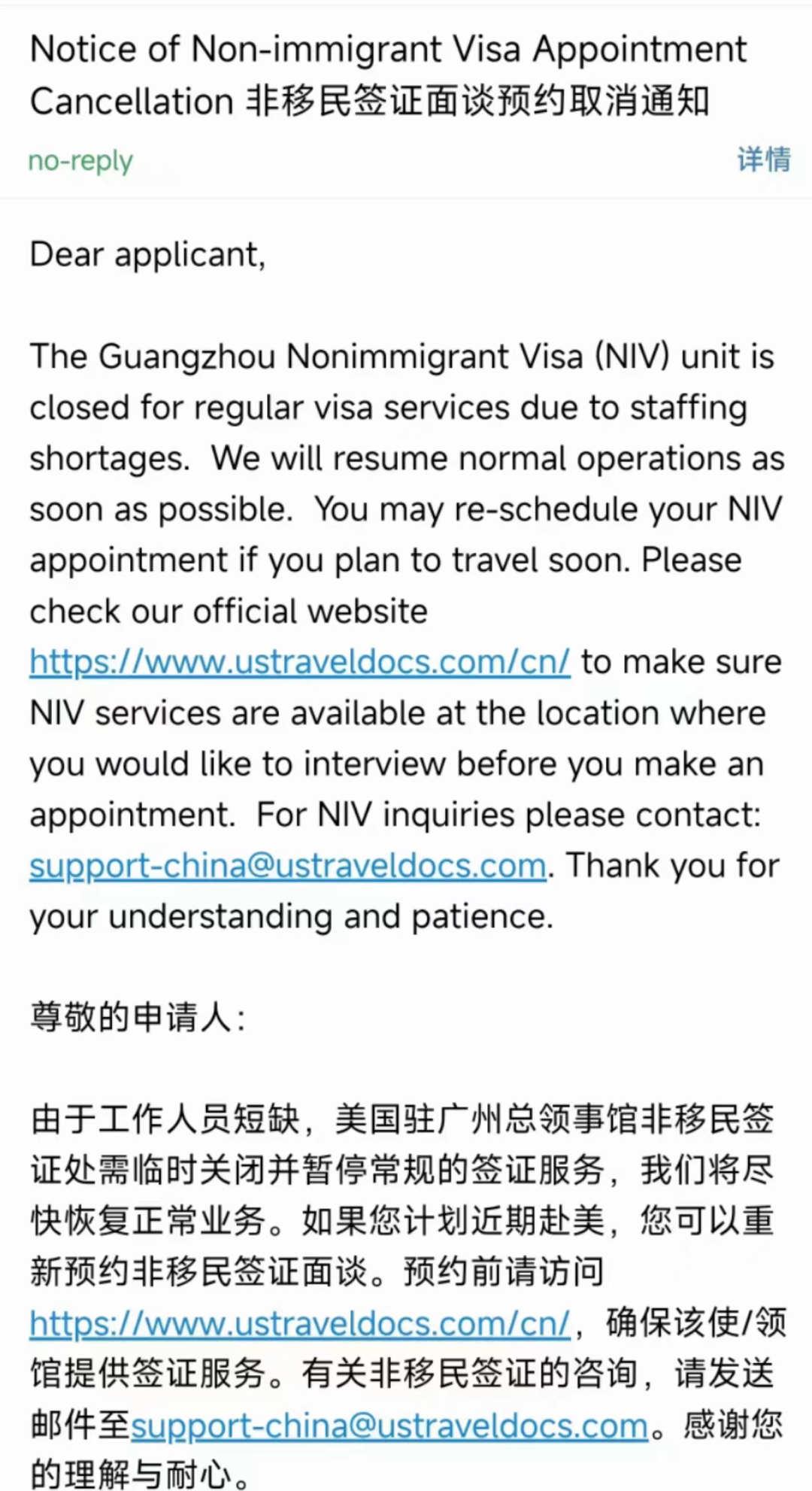 美國廣州領(lǐng)事館臨時關(guān)閉并暫停常規(guī)簽證服務(wù)