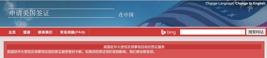 美國暫停在中國所有簽證服務(wù)!