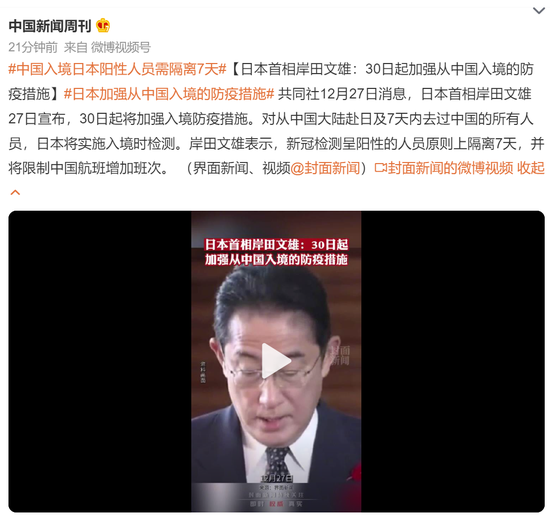日本等多個國家對來自中國旅客查核酸