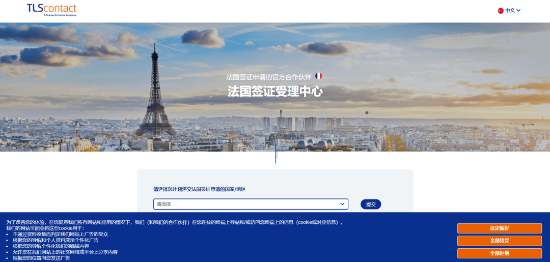 法國簽證申請流程和步驟?