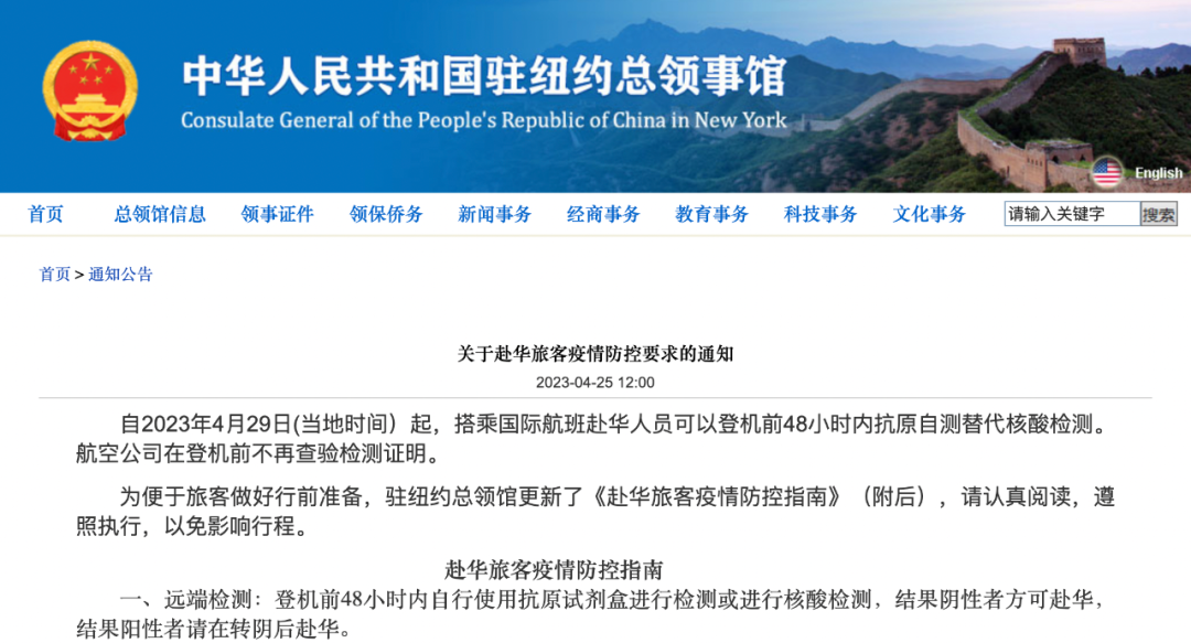 簽證代辦起來,回國不用查核酸了