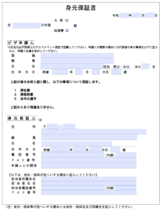 日本商務(wù)簽證單次需要哪些簽證材料
