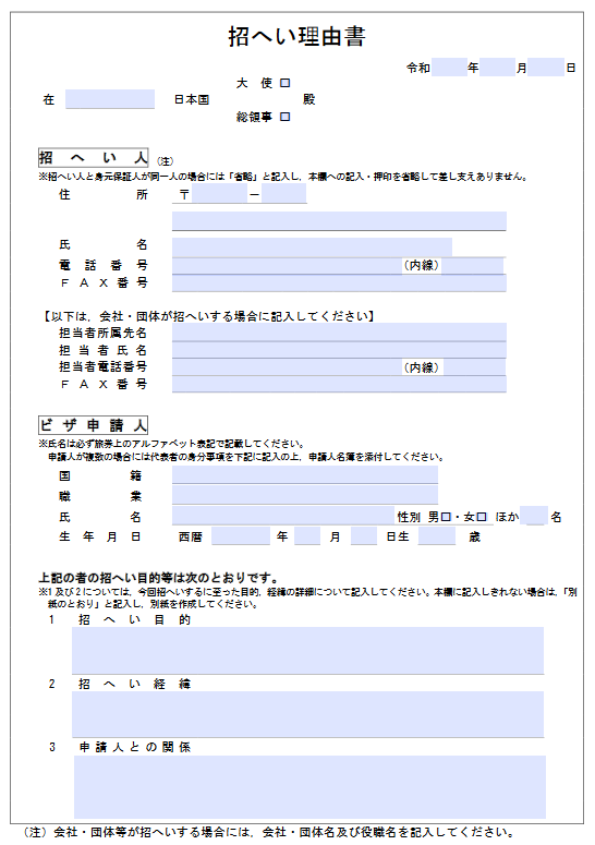 日本商務(wù)簽證單次需要哪些簽證材料