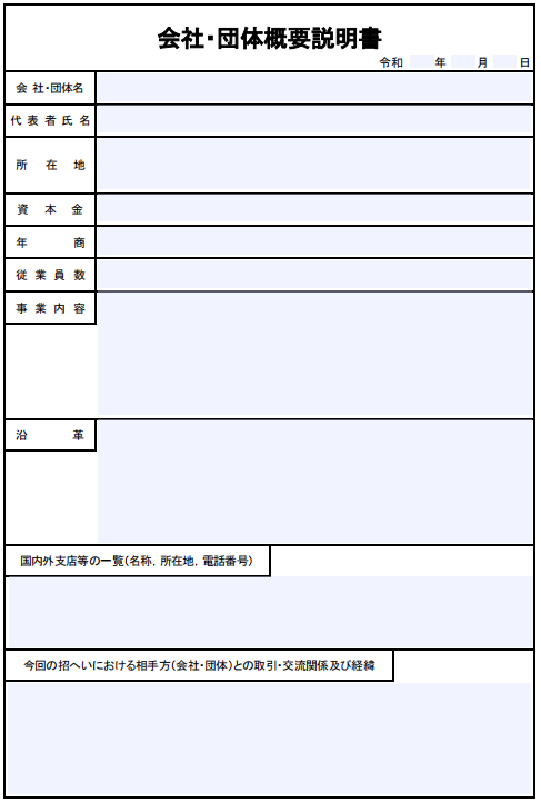 日本商務(wù)簽證單次需要哪些簽證材料