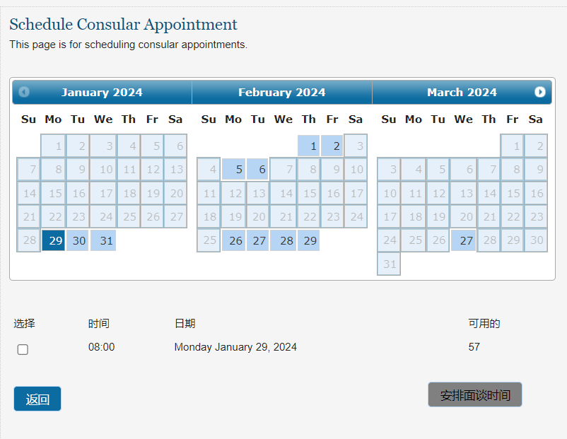 北京美簽最新預(yù)約時(shí)間!春節(jié)出行還來得及
