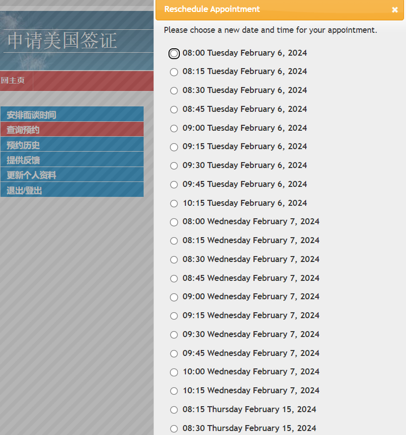 北京美簽最新預(yù)約時(shí)間!春節(jié)出行還來得及