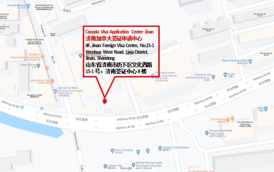 濟南加拿大簽證中心地址和電話