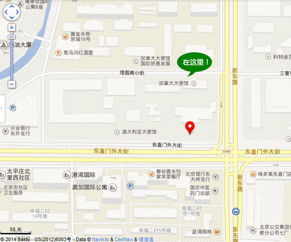 加拿大駐華大使館地址和電話