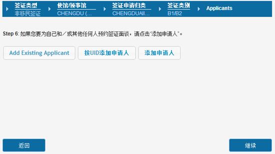 美國面簽時間預約