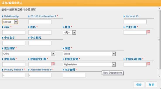 美國面簽時間預約