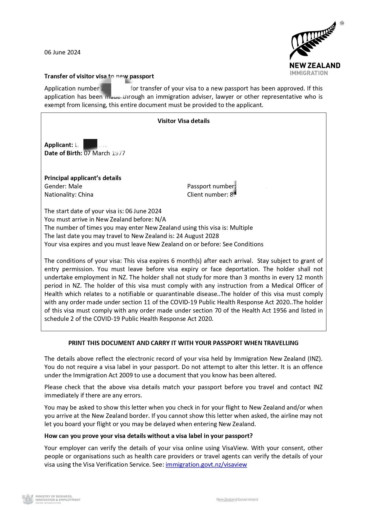 新西蘭簽證轉移