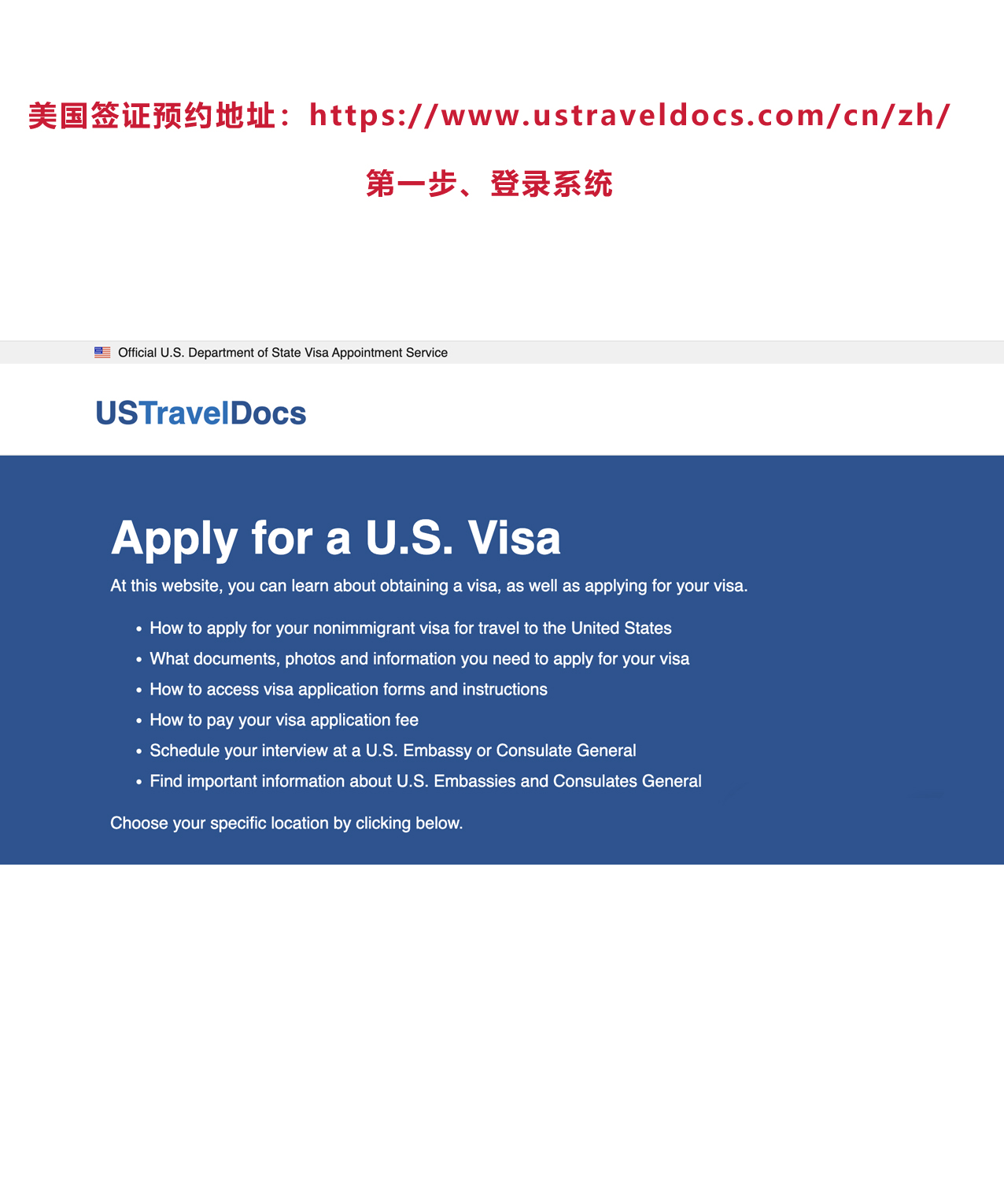 美國簽證系統升級新系統操作指南