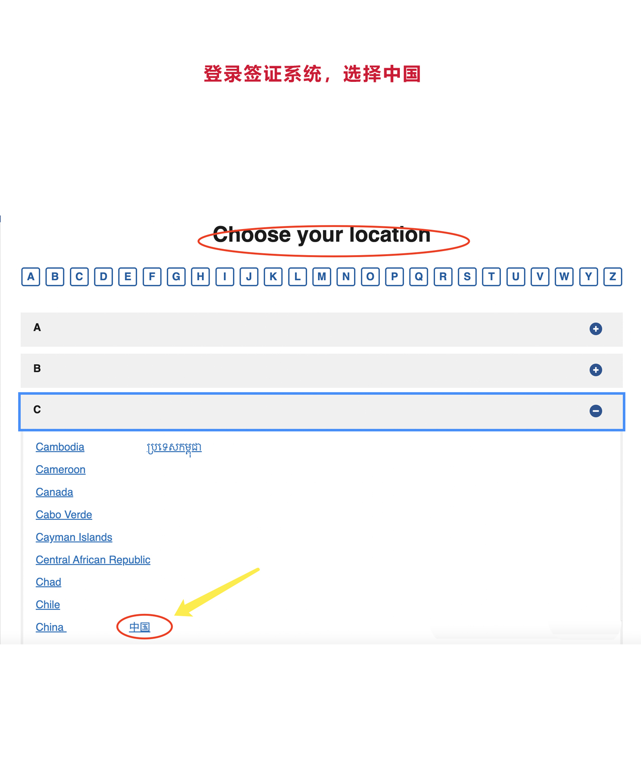 美國簽證系統升級新系統操作指南