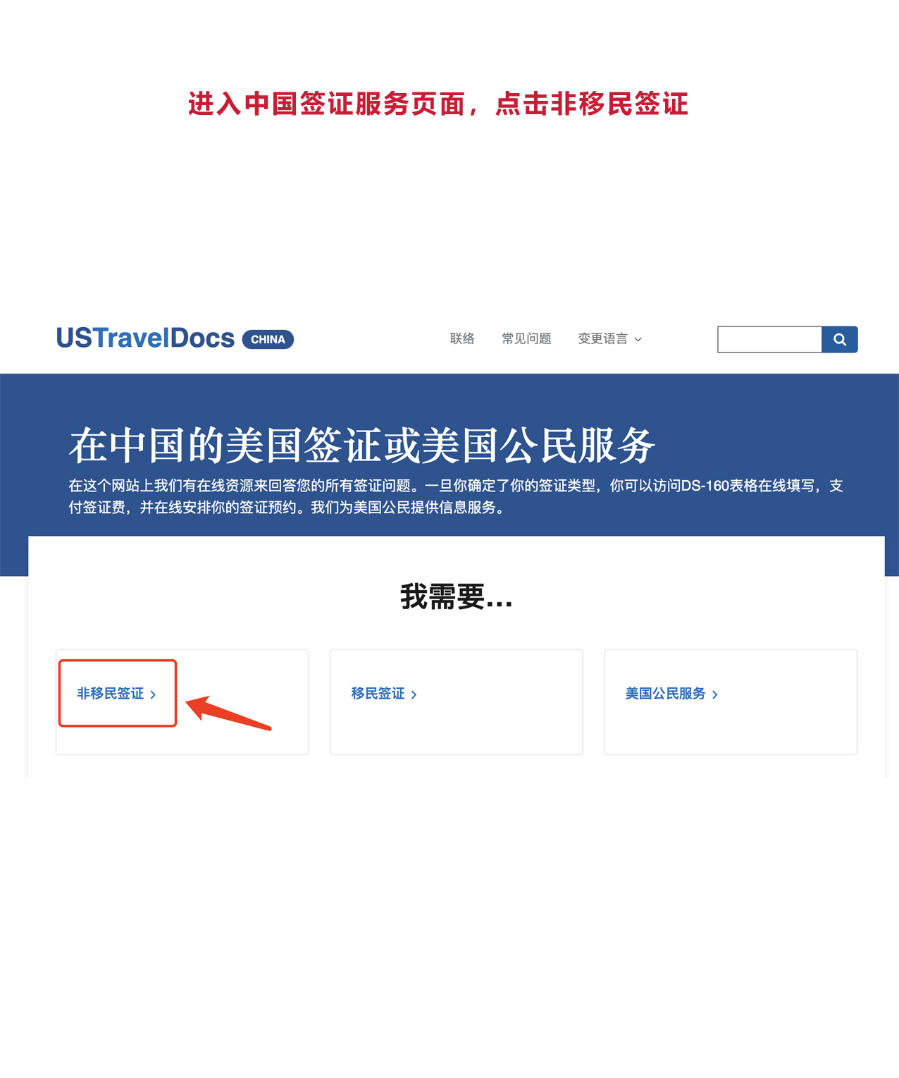 美國簽證系統升級新系統操作指南