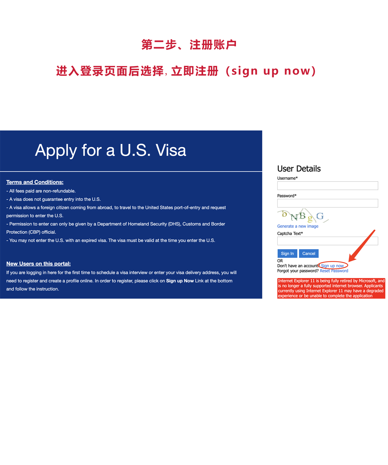 美國簽證系統升級新系統操作指南
