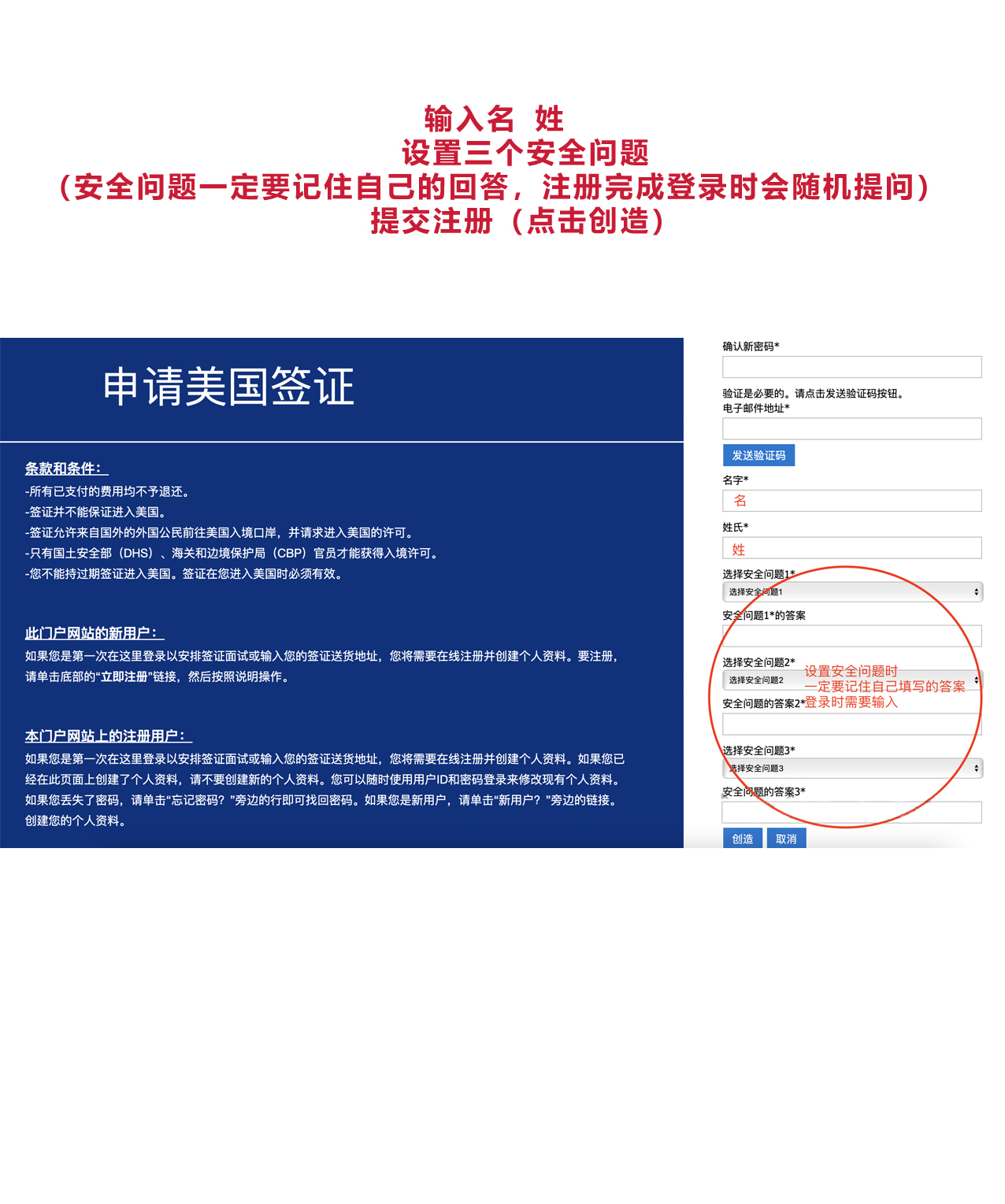 美國簽證系統升級新系統操作指南