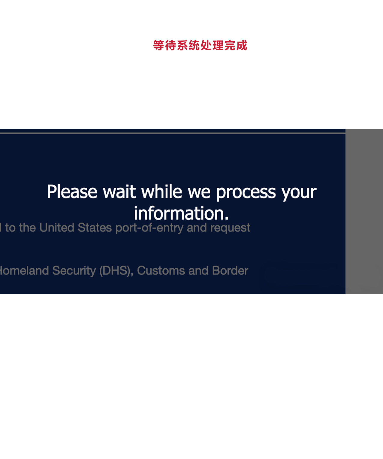 美國簽證系統升級新系統操作指南