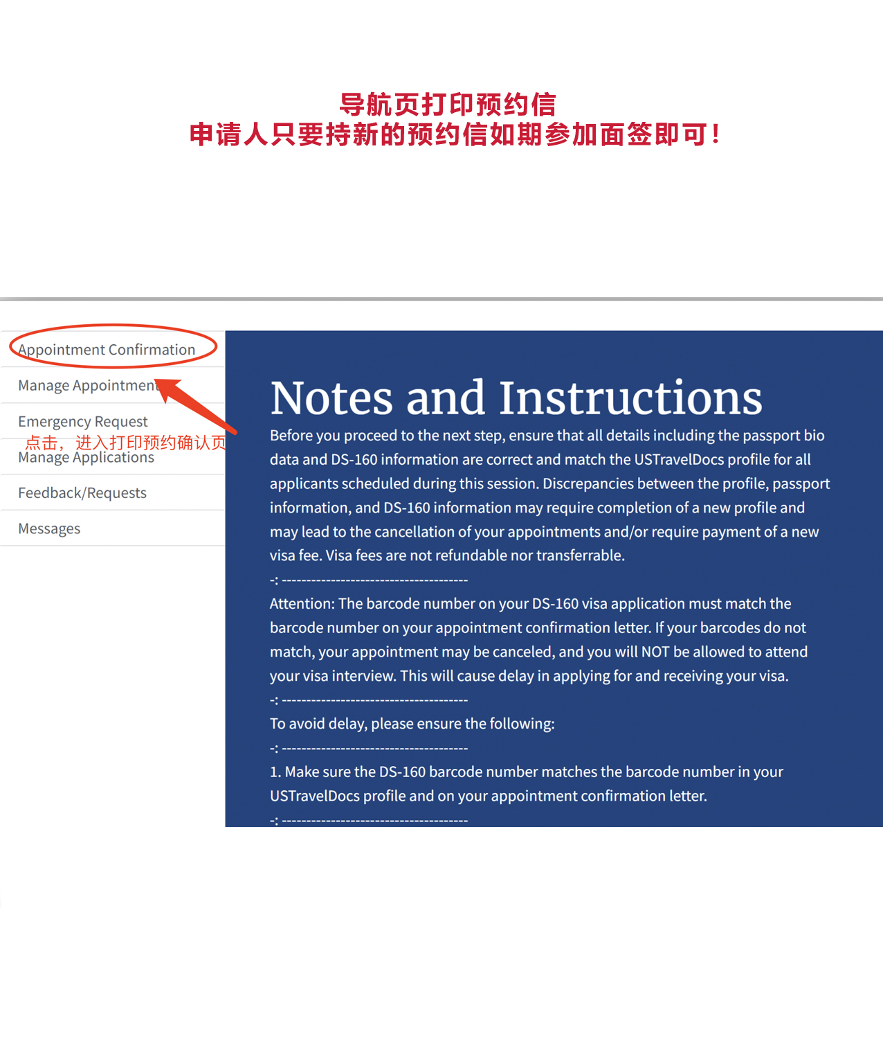 美國簽證系統升級新系統操作指南