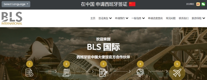 西班牙簽證進度查詢