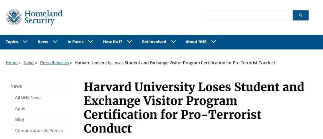 哈佛大學禁止招收國際學生