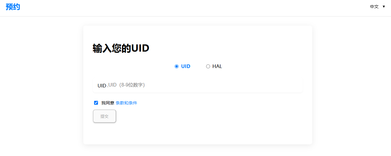 美國簽證取簽預約