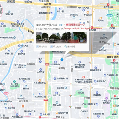 廣州西班牙簽證中心