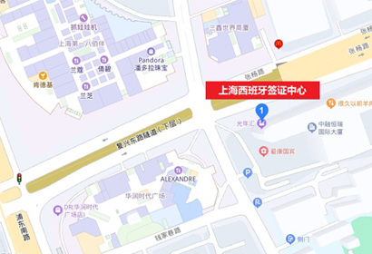 上海西班牙簽證中心地址