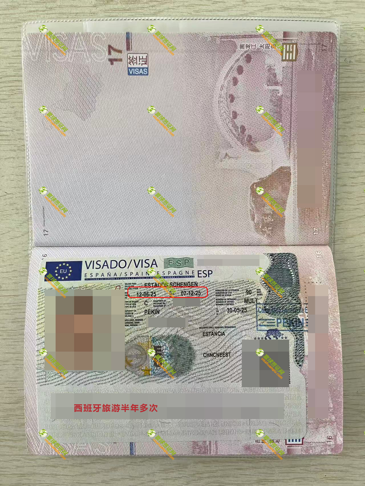 西班牙旅游簽證頁