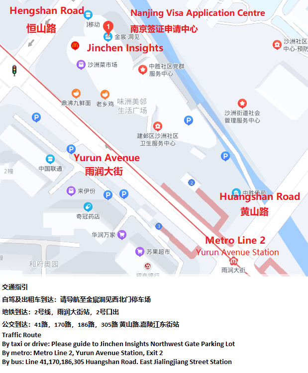 南京德國簽證中心地址