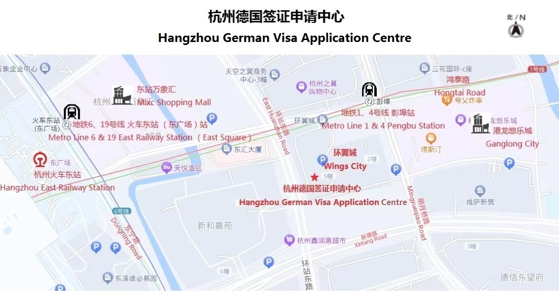 杭州德國簽證中心地址