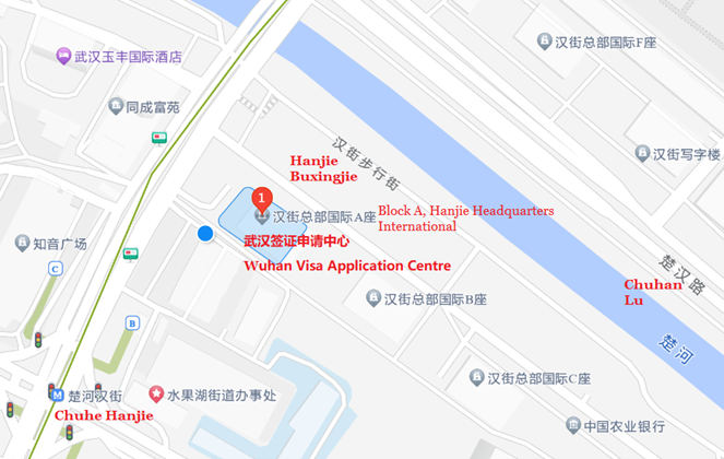 武漢德國簽證中心地址