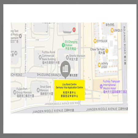 福州德國簽證中心地址