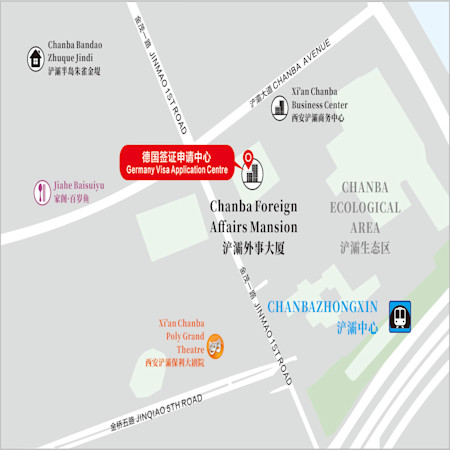 西安德國簽證中心地址