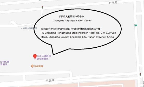 長沙意大利簽證中心地址