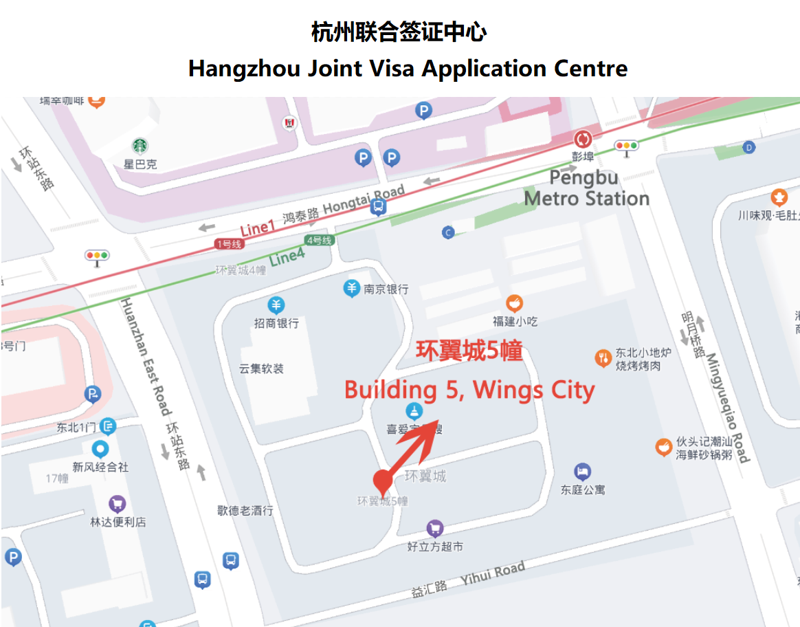 杭州瑞士簽證中心地址