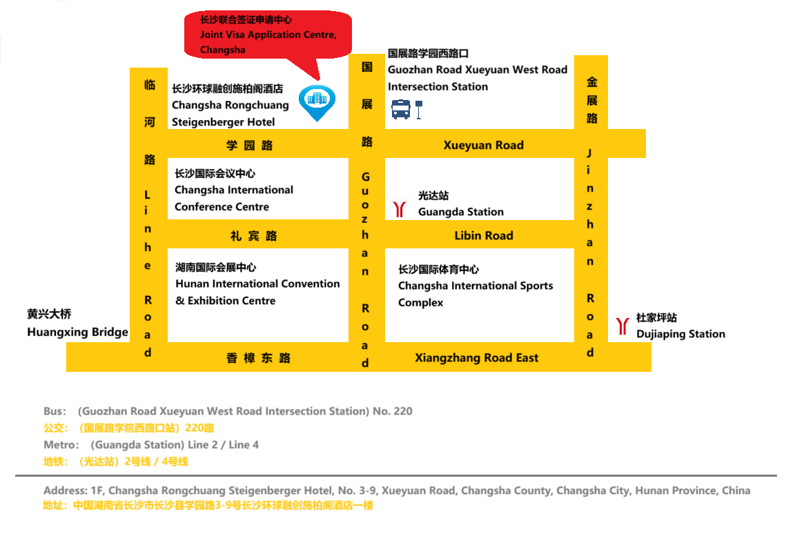 長沙捷克簽證中心地址